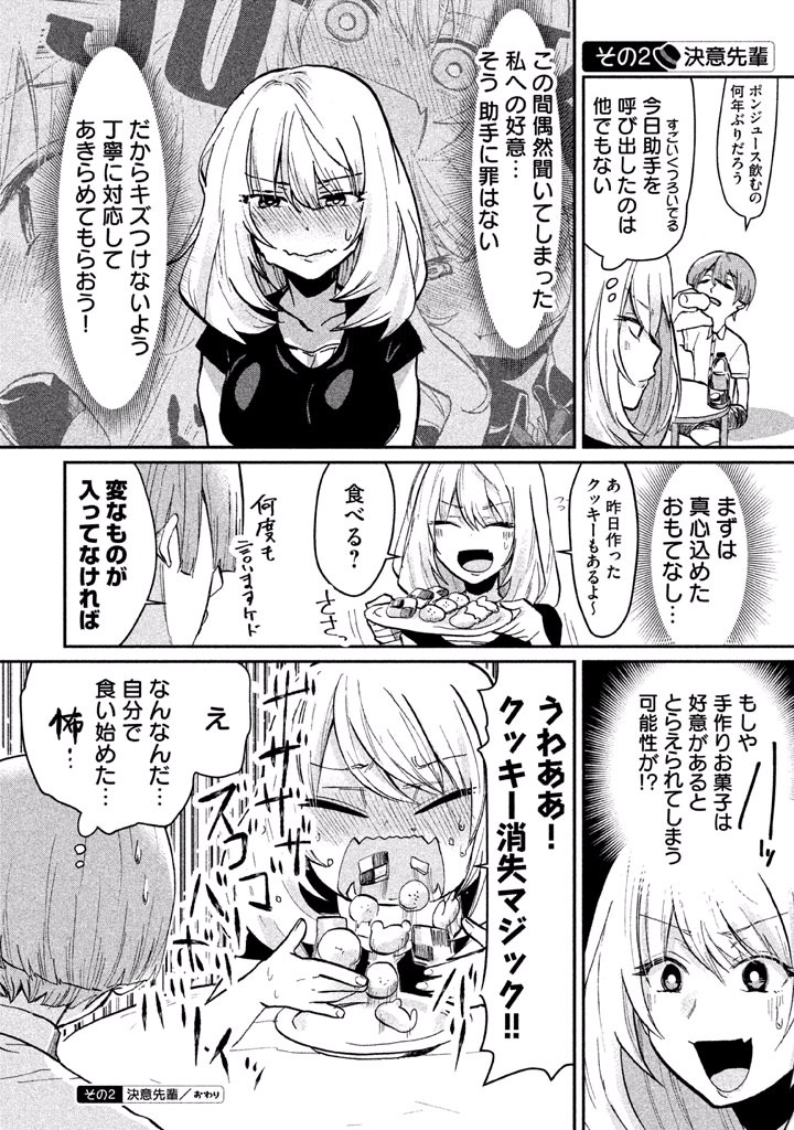 TEJINA SENPAI - raw - Chapter 31 - https://jpdd.ccdd.to/JPDD/tejinasenpai/146911/0c0tqctvgti.jpg