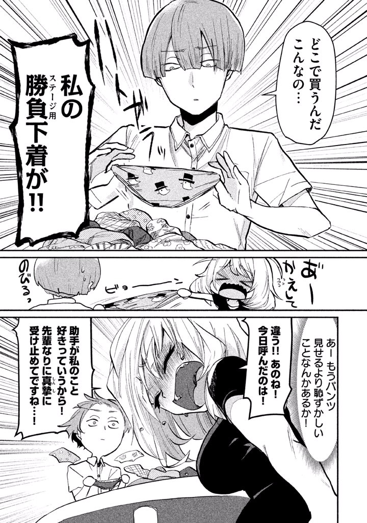 TEJINA SENPAI - raw - Chapter 31 - https://jpdd.ccdd.to/JPDD/tejinasenpai/146911/wscdis2uouf.jpg