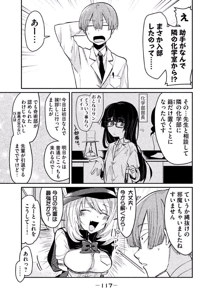 TEJINA SENPAI - raw - Chapter 30 - https://jpdd.ccdd.to/JPDD/tejinasenpai/146912/2ebymdz0g1z.jpg
