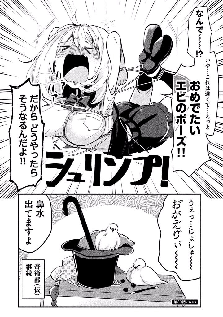 TEJINA SENPAI - raw - Chapter 30 - https://jpdd.ccdd.to/JPDD/tejinasenpai/146912/fek41ymry4d.jpg