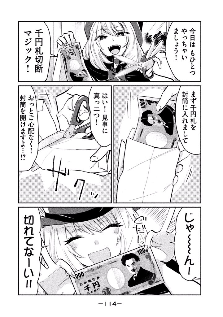 TEJINA SENPAI - raw - Chapter 30 - https://jpdd.ccdd.to/JPDD/tejinasenpai/146912/hibvdmiyujw.jpg