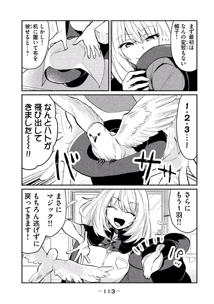 TEJINA SENPAI - raw - Chapter 30 - https://jpdd.ccdd.to/JPDD/tejinasenpai/146912/j0vttxlf5pd.jpg