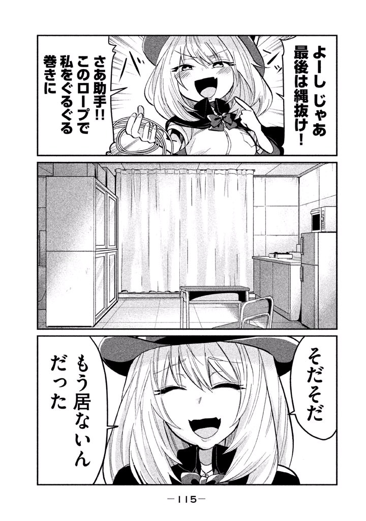 TEJINA SENPAI - raw - Chapter 30 - https://jpdd.ccdd.to/JPDD/tejinasenpai/146912/vilklkctpxj.jpg
