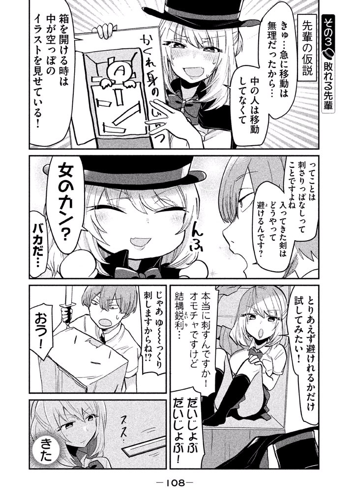 TEJINA SENPAI - raw - Chapter 29 - https://jpdd.ccdd.to/JPDD/tejinasenpai/146913/vz5krsfkc1b.jpg