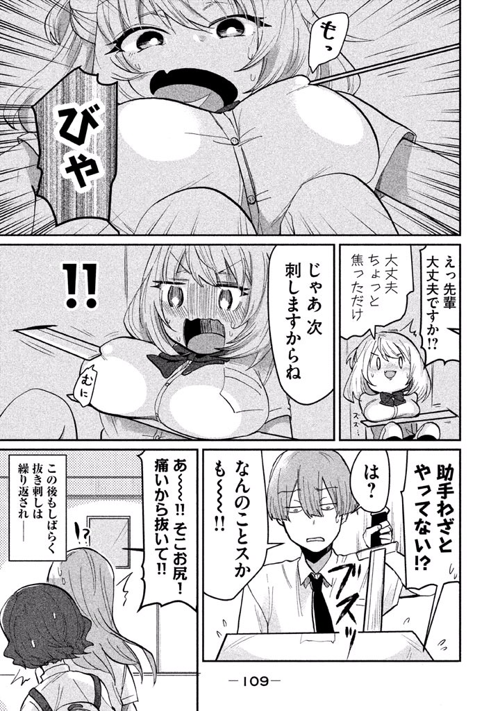 TEJINA SENPAI - raw - Chapter 29 - https://jpdd.ccdd.to/JPDD/tejinasenpai/146913/zbwkna1kjap.jpg