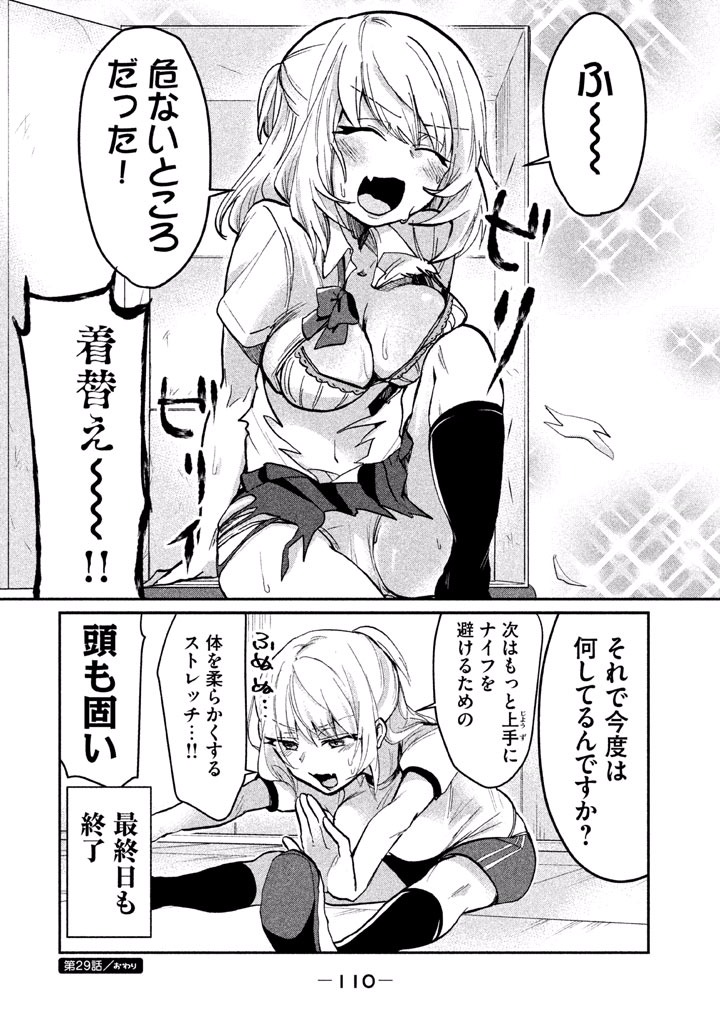 TEJINA SENPAI - raw - Chapter 29 - https://jpdd.ccdd.to/JPDD/tejinasenpai/146913/zmwd0f4nc1g.jpg
