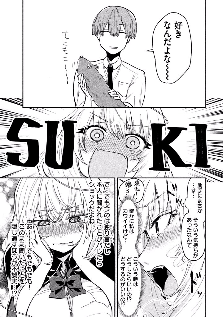 TEJINA SENPAI - raw - Chapter 28 - https://jpdd.ccdd.to/JPDD/tejinasenpai/146914/ll5amaw5qni.jpg