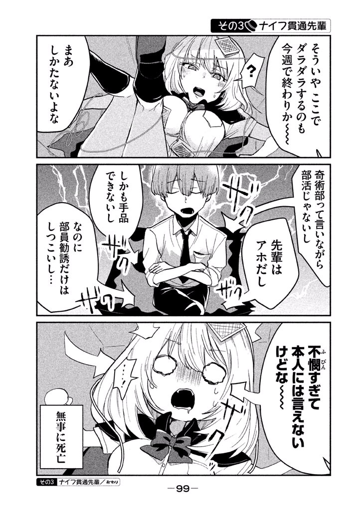 TEJINA SENPAI - raw - Chapter 28 - https://jpdd.ccdd.to/JPDD/tejinasenpai/146914/rmzthtxq2mo.jpg