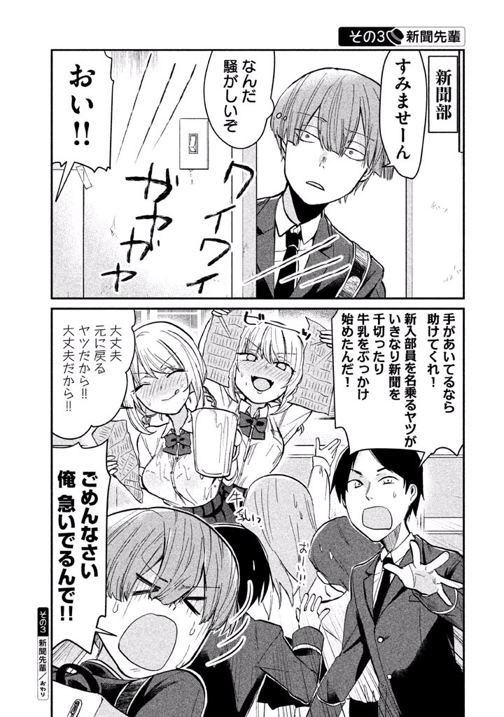 TEJINA SENPAI - raw - Chapter 25 - https://jpdd.ccdd.to/JPDD/tejinasenpai/146917/e1ukszpvoot.jpg