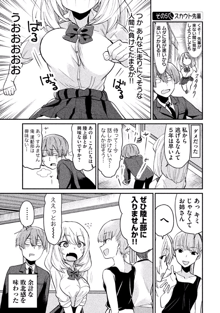 TEJINA SENPAI - raw - Chapter 25 - https://jpdd.ccdd.to/JPDD/tejinasenpai/146917/q3lce4j5i3c.jpg