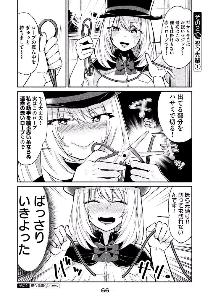 TEJINA SENPAI - raw - Chapter 24 - https://jpdd.ccdd.to/JPDD/tejinasenpai/146918/13yqxp0s1ku.jpg