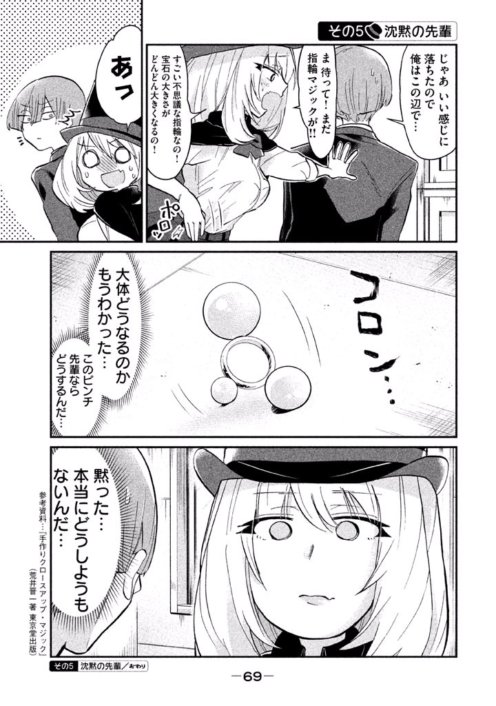 TEJINA SENPAI - raw - Chapter 24 - https://jpdd.ccdd.to/JPDD/tejinasenpai/146918/fhv4ovdjxwz.jpg