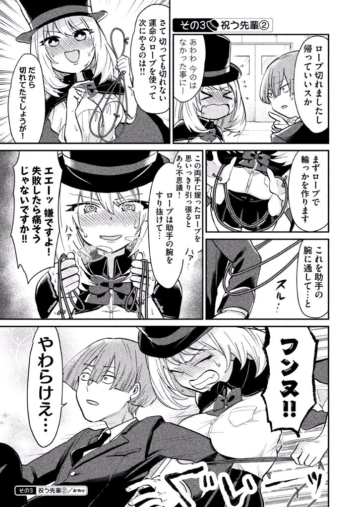 TEJINA SENPAI - raw - Chapter 24 - https://jpdd.ccdd.to/JPDD/tejinasenpai/146918/nc3jzruhusg.jpg