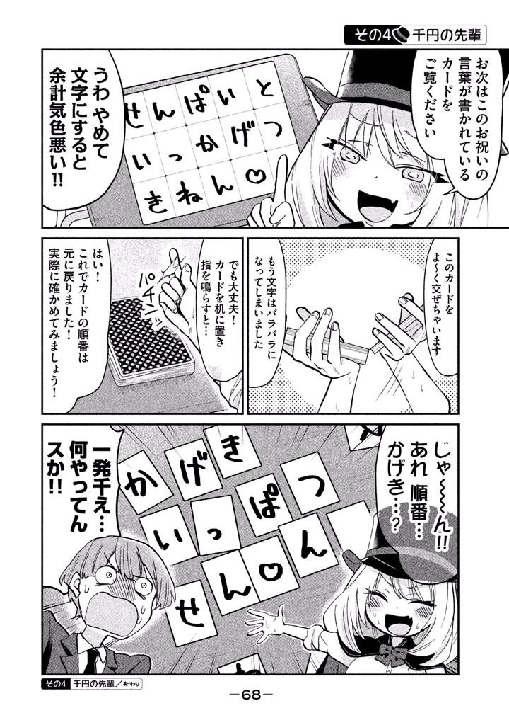 TEJINA SENPAI - raw - Chapter 24 - https://jpdd.ccdd.to/JPDD/tejinasenpai/146918/wvdpq0hf3ij.jpg
