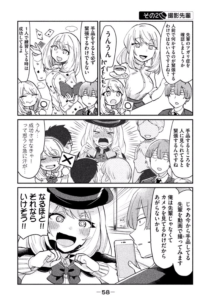 TEJINA SENPAI - raw - Chapter 23 - https://jpdd.ccdd.to/JPDD/tejinasenpai/146919/2h0mtfwwxag.jpg