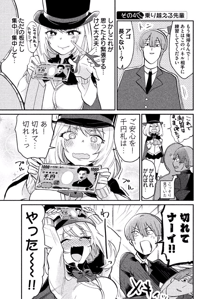 TEJINA SENPAI - raw - Chapter 23 - https://jpdd.ccdd.to/JPDD/tejinasenpai/146919/cxgmgio03u1.jpg