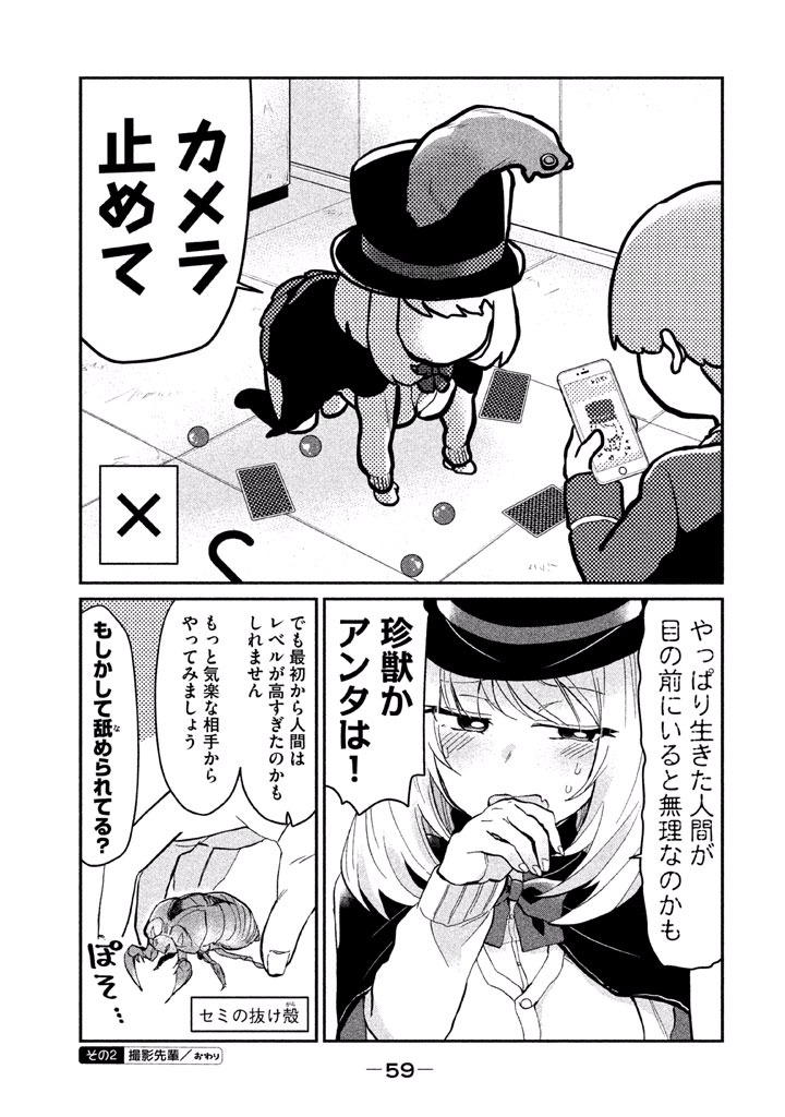 TEJINA SENPAI - raw - Chapter 23 - https://jpdd.ccdd.to/JPDD/tejinasenpai/146919/nvkdqofofg0.jpg
