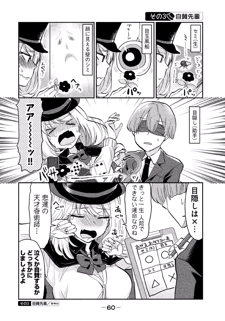 TEJINA SENPAI - raw - Chapter 23 - https://jpdd.ccdd.to/JPDD/tejinasenpai/146919/ytnoykn035p.jpg