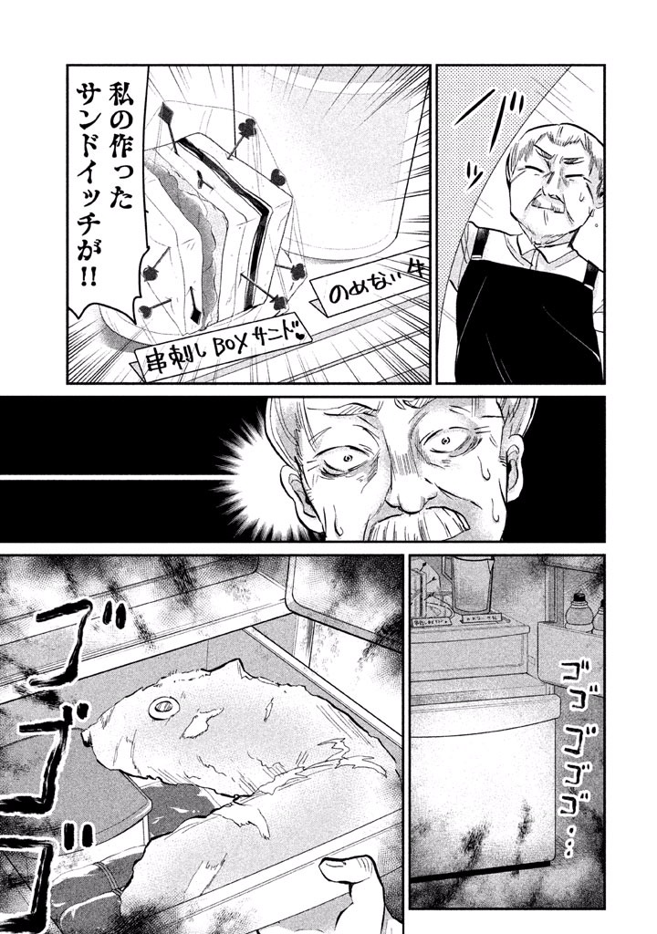 TEJINA SENPAI - raw - Chapter 22 - https://jpdd.ccdd.to/JPDD/tejinasenpai/146920/2jtlvhvs3uy.jpg