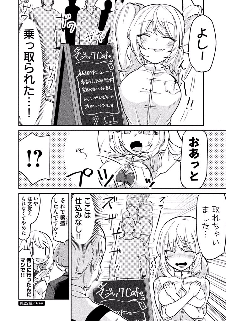 TEJINA SENPAI - raw - Chapter 22 - https://jpdd.ccdd.to/JPDD/tejinasenpai/146920/cddltlzinbq.jpg