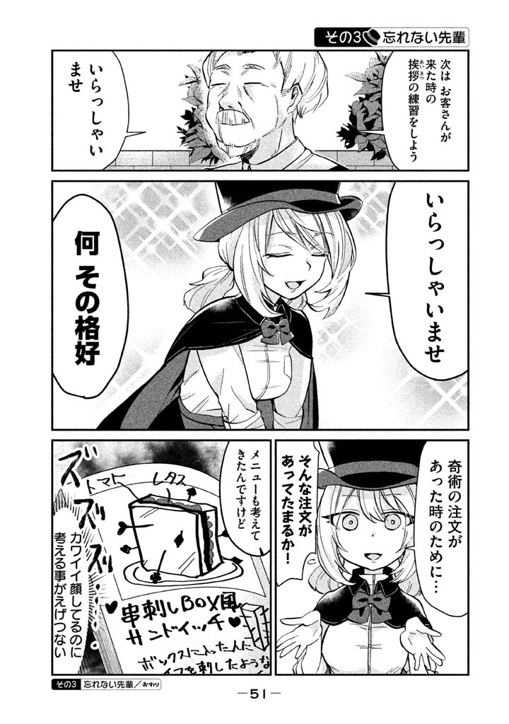 TEJINA SENPAI - raw - Chapter 22 - https://jpdd.ccdd.to/JPDD/tejinasenpai/146920/vijmb3vzubc.jpg