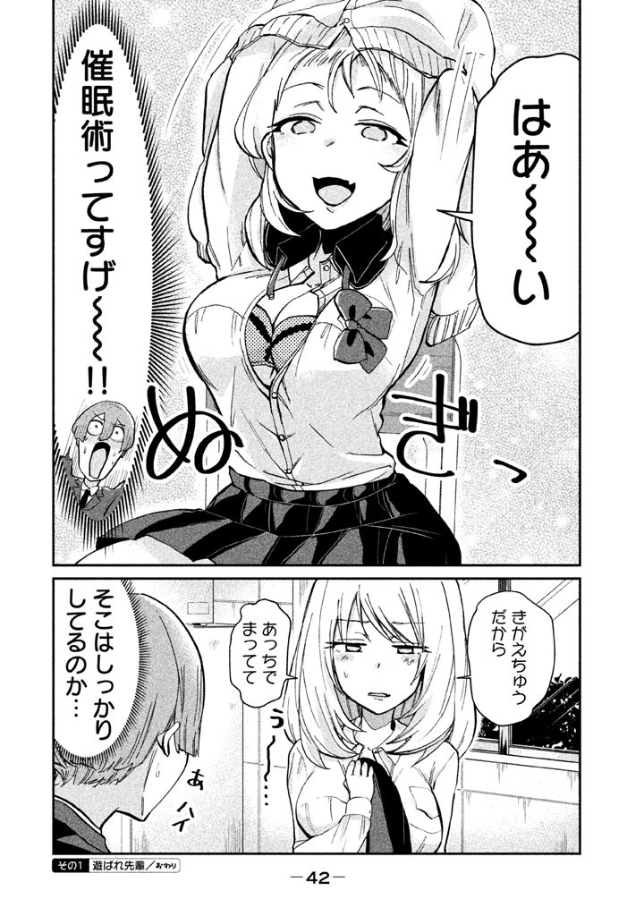 TEJINA SENPAI - raw - Chapter 21 - https://jpdd.ccdd.to/JPDD/tejinasenpai/146921/2epvzhxvjui.jpg