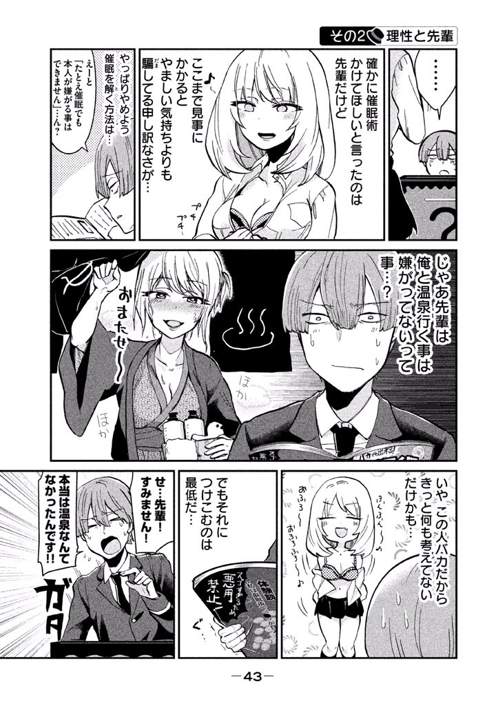 TEJINA SENPAI - raw - Chapter 21 - https://jpdd.ccdd.to/JPDD/tejinasenpai/146921/2mxencytezq.jpg