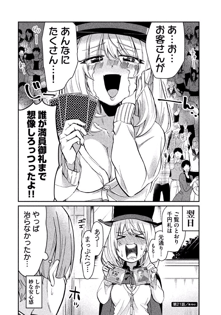 TEJINA SENPAI - raw - Chapter 21 - https://jpdd.ccdd.to/JPDD/tejinasenpai/146921/gzpsg5wq3ad.jpg