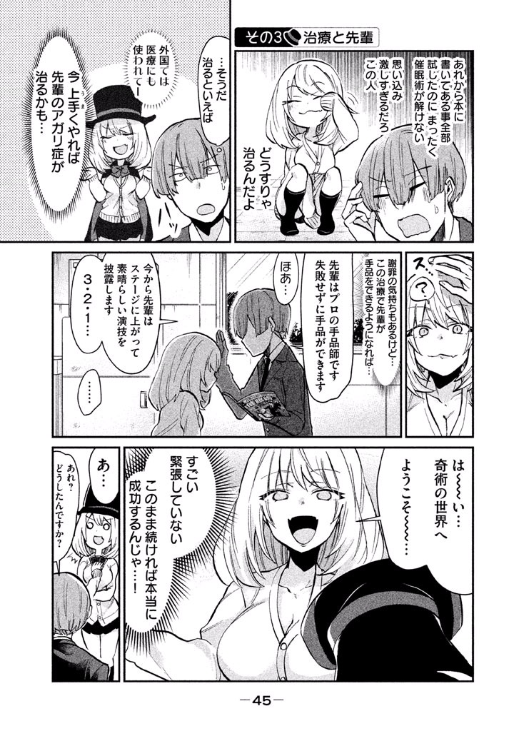 TEJINA SENPAI - raw - Chapter 21 - https://jpdd.ccdd.to/JPDD/tejinasenpai/146921/lvjxtb53xyl.jpg