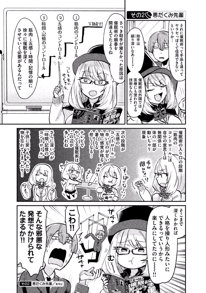 TEJINA SENPAI - raw - Chapter 20 - https://jpdd.ccdd.to/JPDD/tejinasenpai/146922/eocqez3gquw.jpg