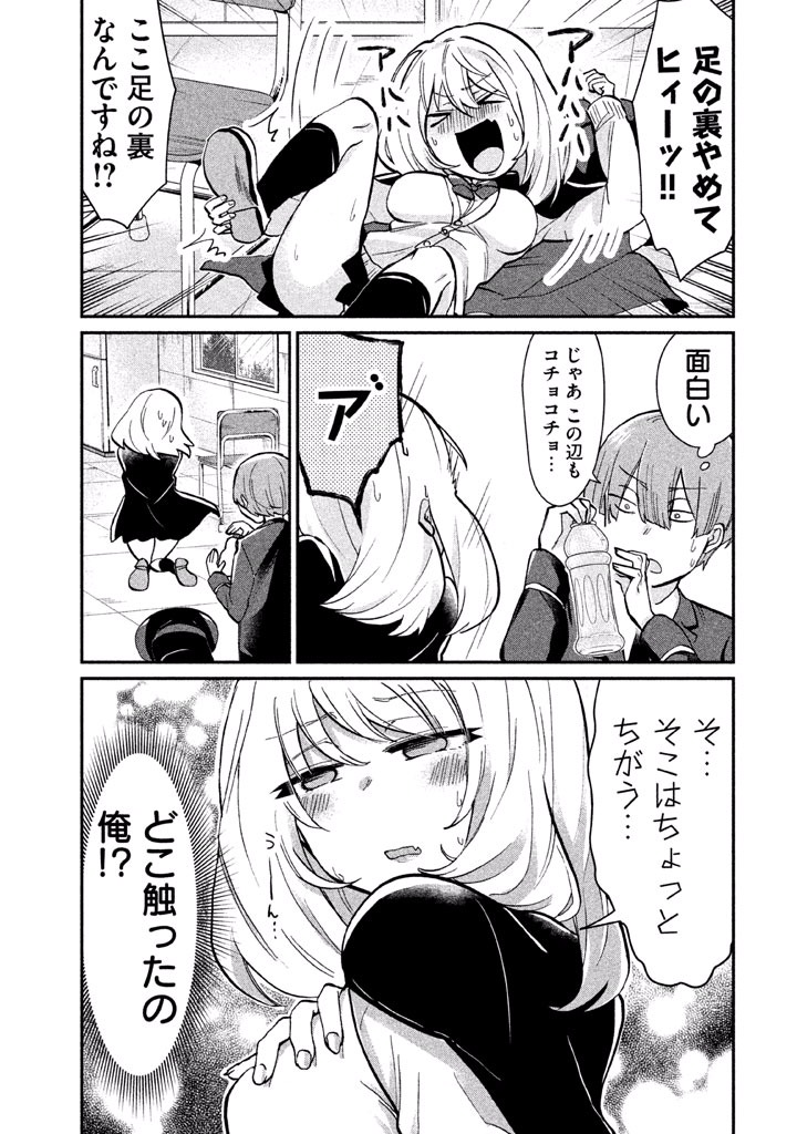 TEJINA SENPAI - raw - Chapter 20 - https://jpdd.ccdd.to/JPDD/tejinasenpai/146922/gpjnkjimfpf.jpg