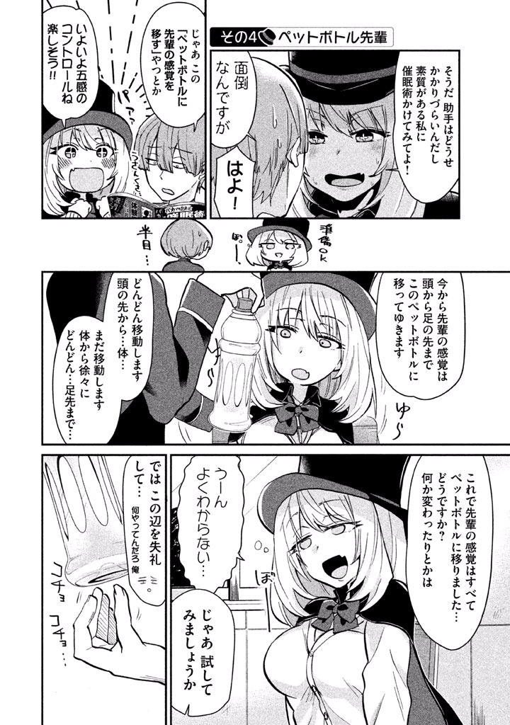 TEJINA SENPAI - raw - Chapter 20 - https://jpdd.ccdd.to/JPDD/tejinasenpai/146922/pbjfl0twxg3.jpg