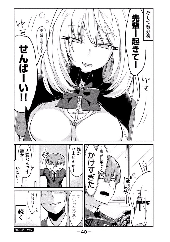 TEJINA SENPAI - raw - Chapter 20 - https://jpdd.ccdd.to/JPDD/tejinasenpai/146922/qqv5w5s0tuu.jpg