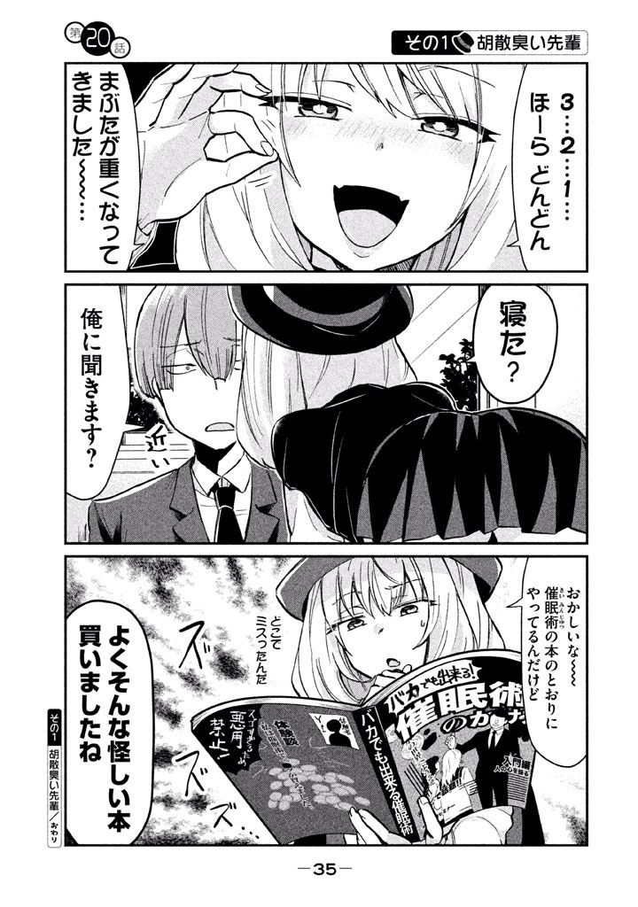 TEJINA SENPAI - raw - Chapter 20 - https://jpdd.ccdd.to/JPDD/tejinasenpai/146922/qsndvy0v4wn.jpg