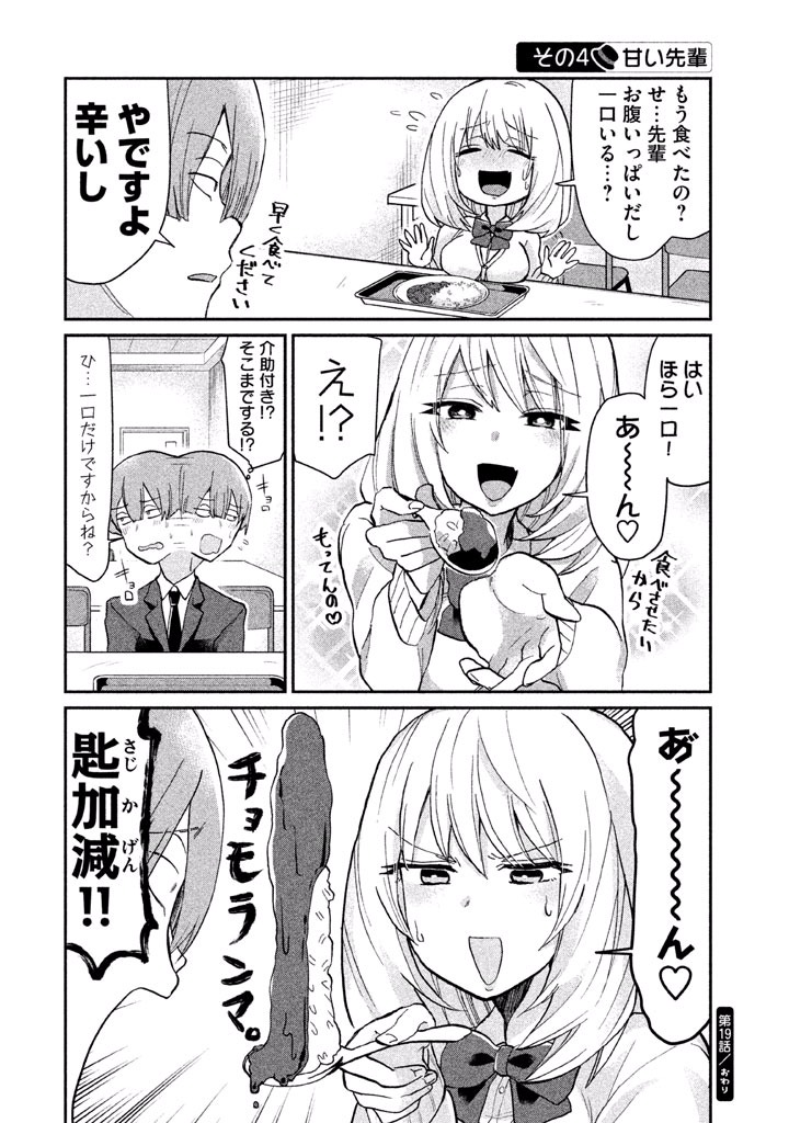 TEJINA SENPAI - raw - Chapter 19 - https://jpdd.ccdd.to/JPDD/tejinasenpai/146923/2bryz05k0he.jpg