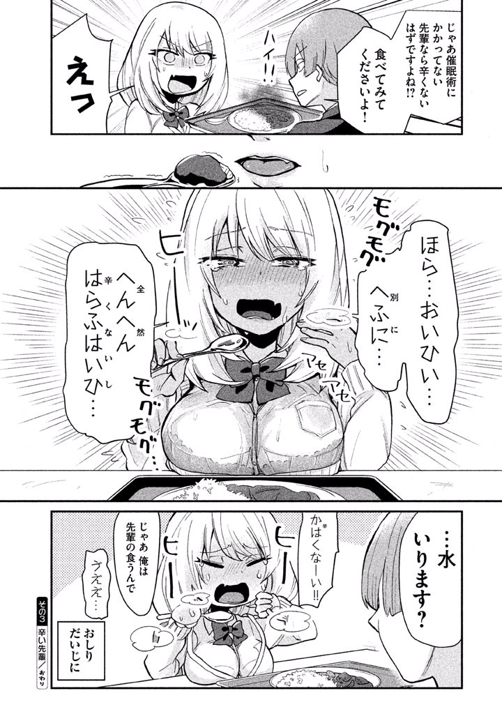 TEJINA SENPAI - raw - Chapter 19 - https://jpdd.ccdd.to/JPDD/tejinasenpai/146923/4jjo4e32nwy.jpg