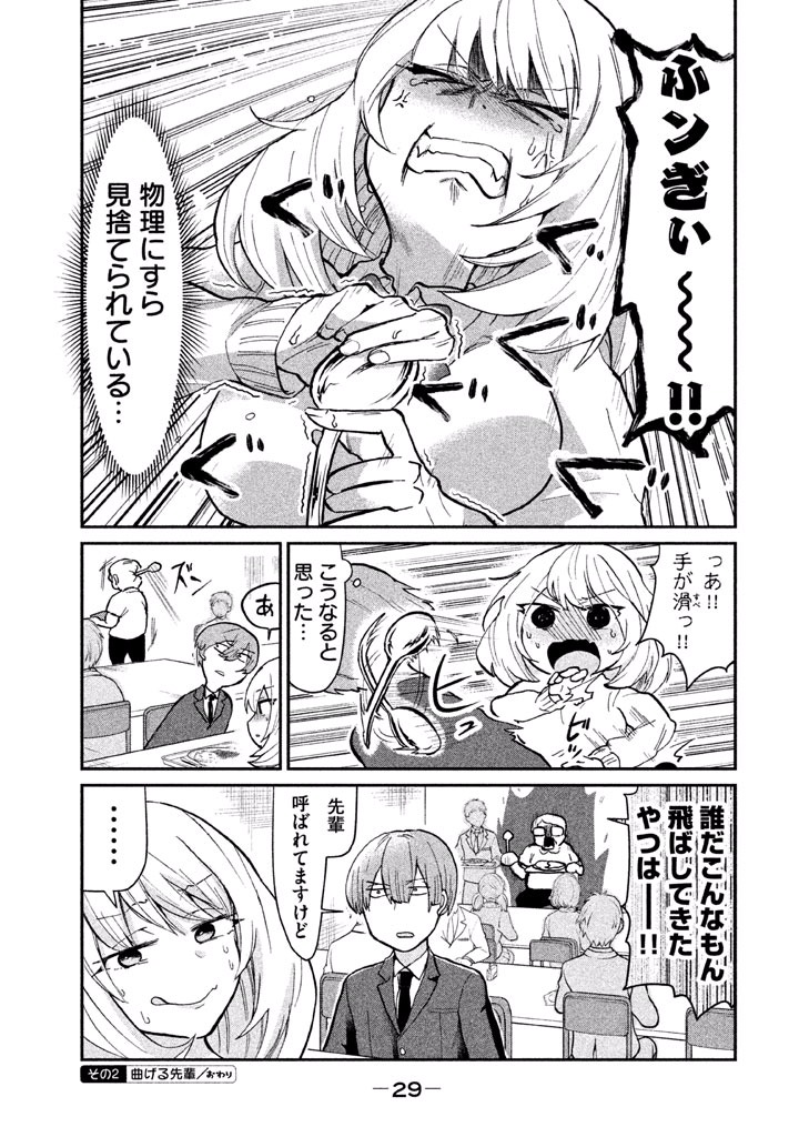 TEJINA SENPAI - raw - Chapter 19 - https://jpdd.ccdd.to/JPDD/tejinasenpai/146923/inilqb0tsqu.jpg