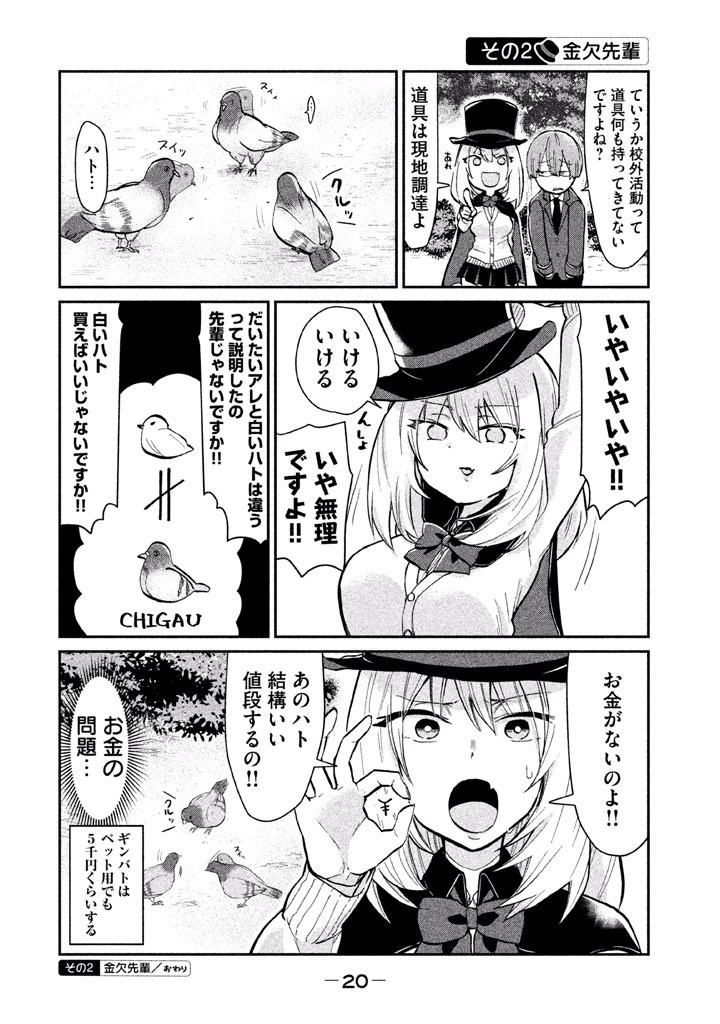 TEJINA SENPAI - raw - Chapter 18 - https://jpdd.ccdd.to/JPDD/tejinasenpai/146924/h5ug23fibcz.jpg