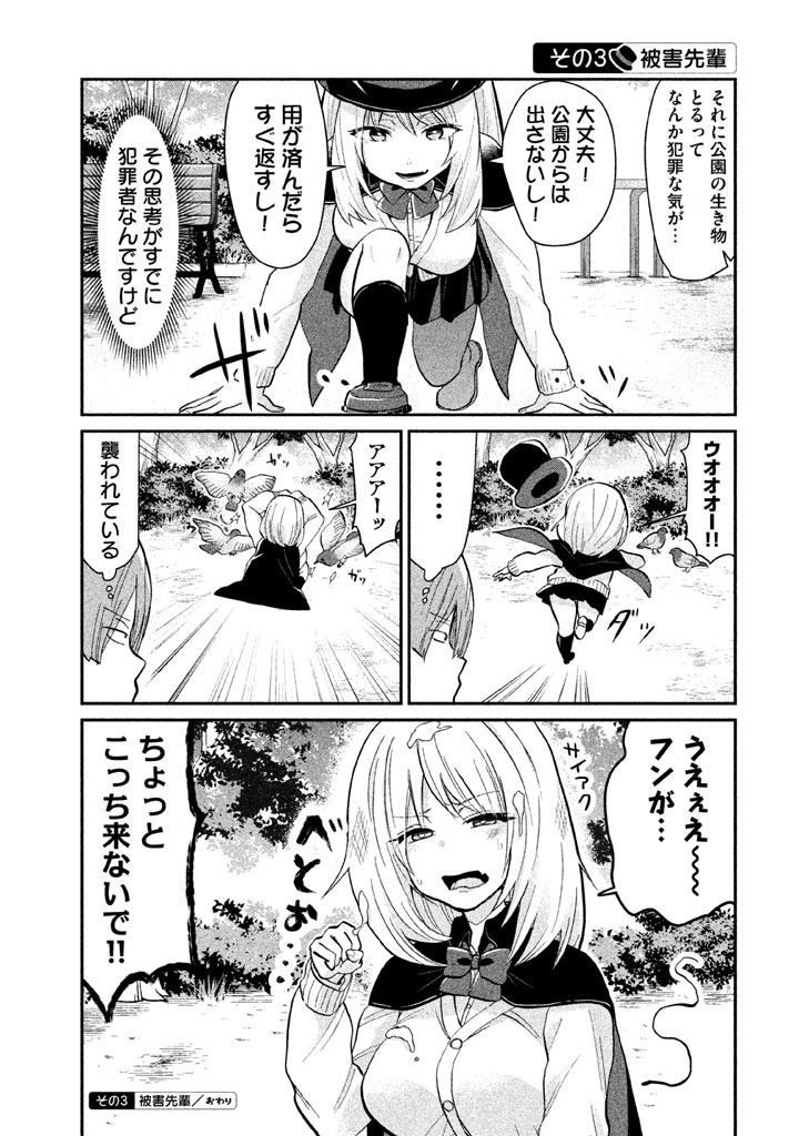 TEJINA SENPAI - raw - Chapter 18 - https://jpdd.ccdd.to/JPDD/tejinasenpai/146924/uijk1l2gxe3.jpg