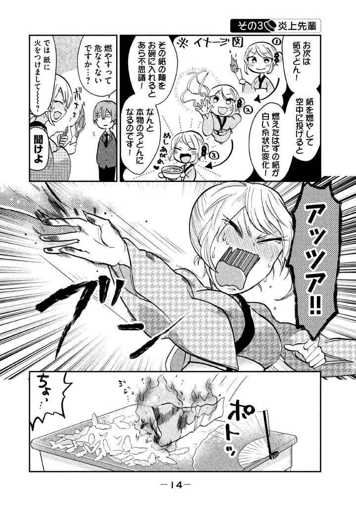 TEJINA SENPAI - raw - Chapter 17 - https://jpdd.ccdd.to/JPDD/tejinasenpai/146925/u1anm4bqeh4.jpg