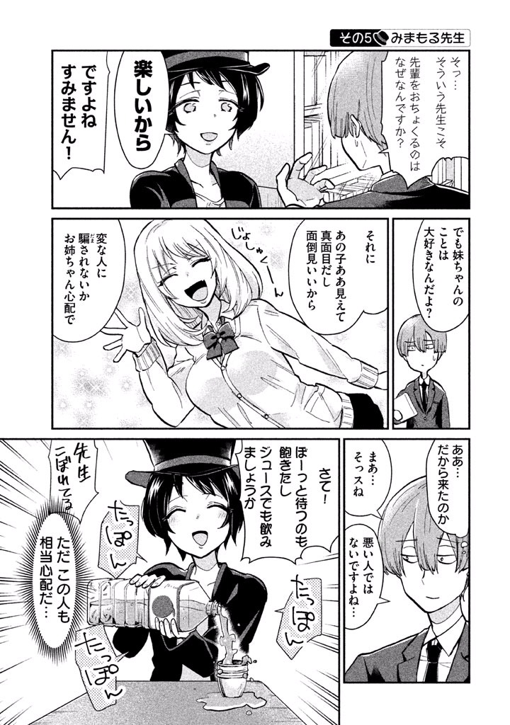 TEJINA SENPAI - raw - Chapter 16 - https://jpdd.ccdd.to/JPDD/tejinasenpai/146926/am4ktw3p4i4.jpg