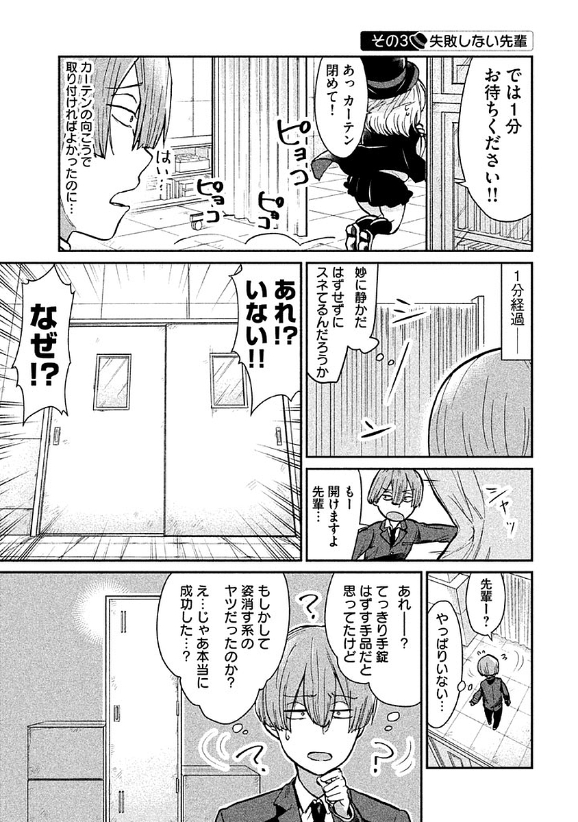 TEJINA SENPAI - raw - Chapter 15 - https://jpdd.ccdd.to/JPDD/tejinasenpai/146927/htpvnhnlbay.jpg
