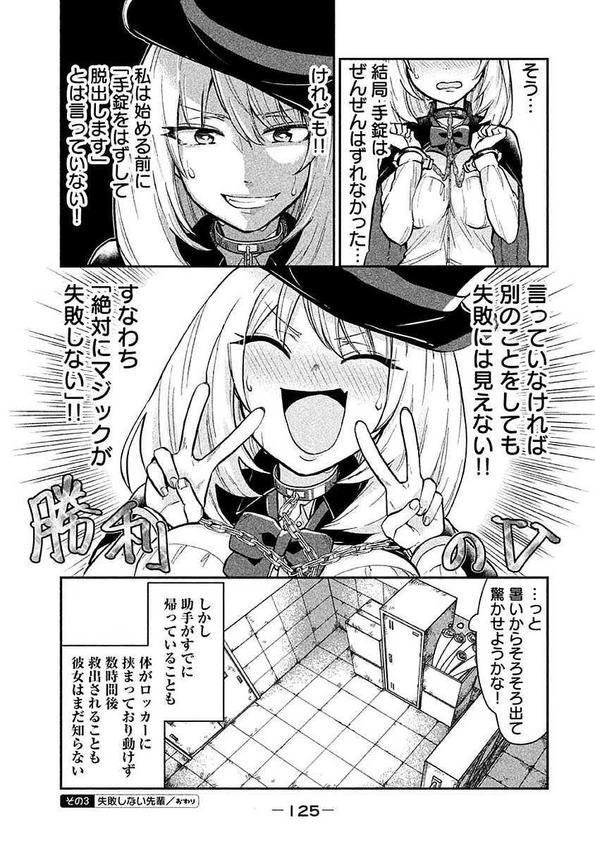 TEJINA SENPAI - raw - Chapter 15 - https://jpdd.ccdd.to/JPDD/tejinasenpai/146927/htvvfwkkbte.jpg