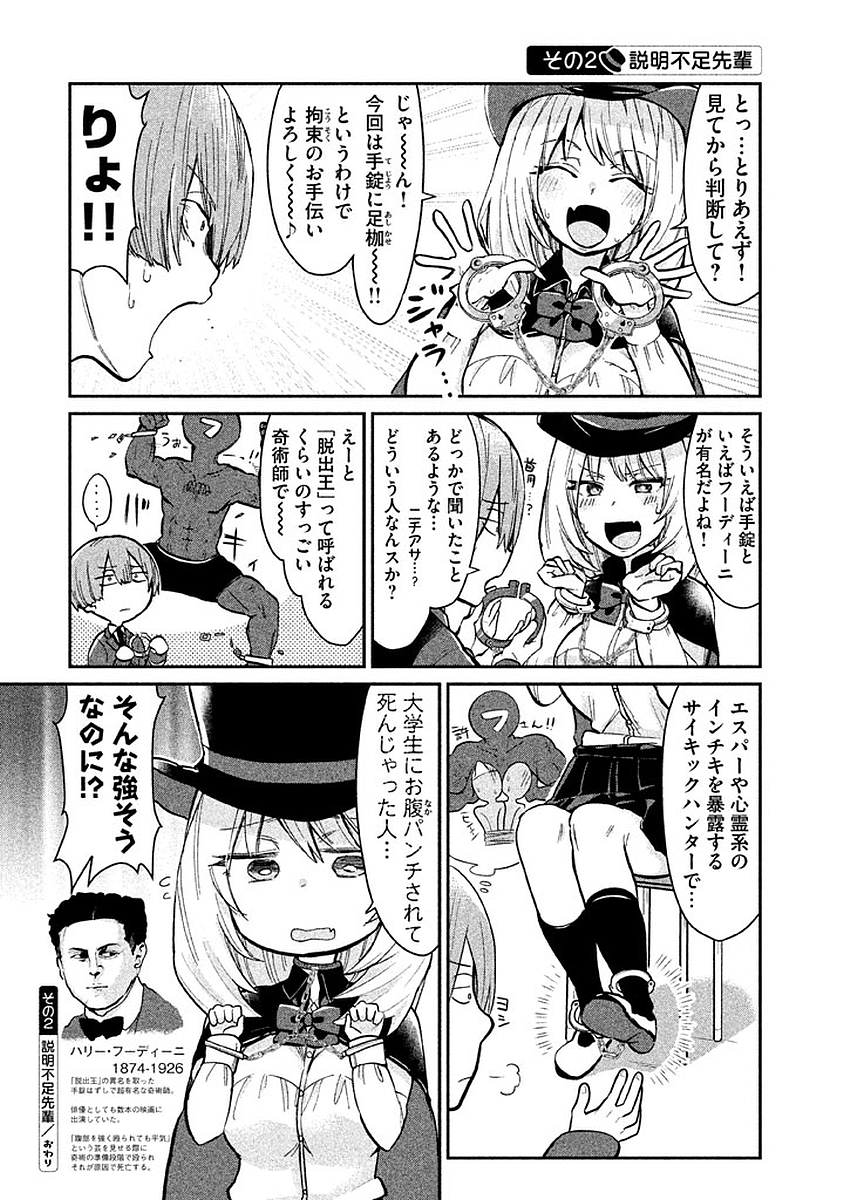 TEJINA SENPAI - raw - Chapter 15 - https://jpdd.ccdd.to/JPDD/tejinasenpai/146927/nbtiiwvxc5t.jpg