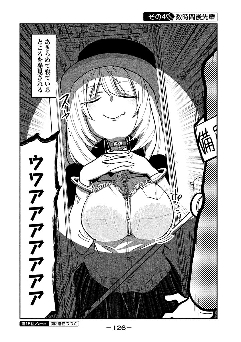 TEJINA SENPAI - raw - Chapter 15 - https://jpdd.ccdd.to/JPDD/tejinasenpai/146927/xhb0ed3xras.jpg