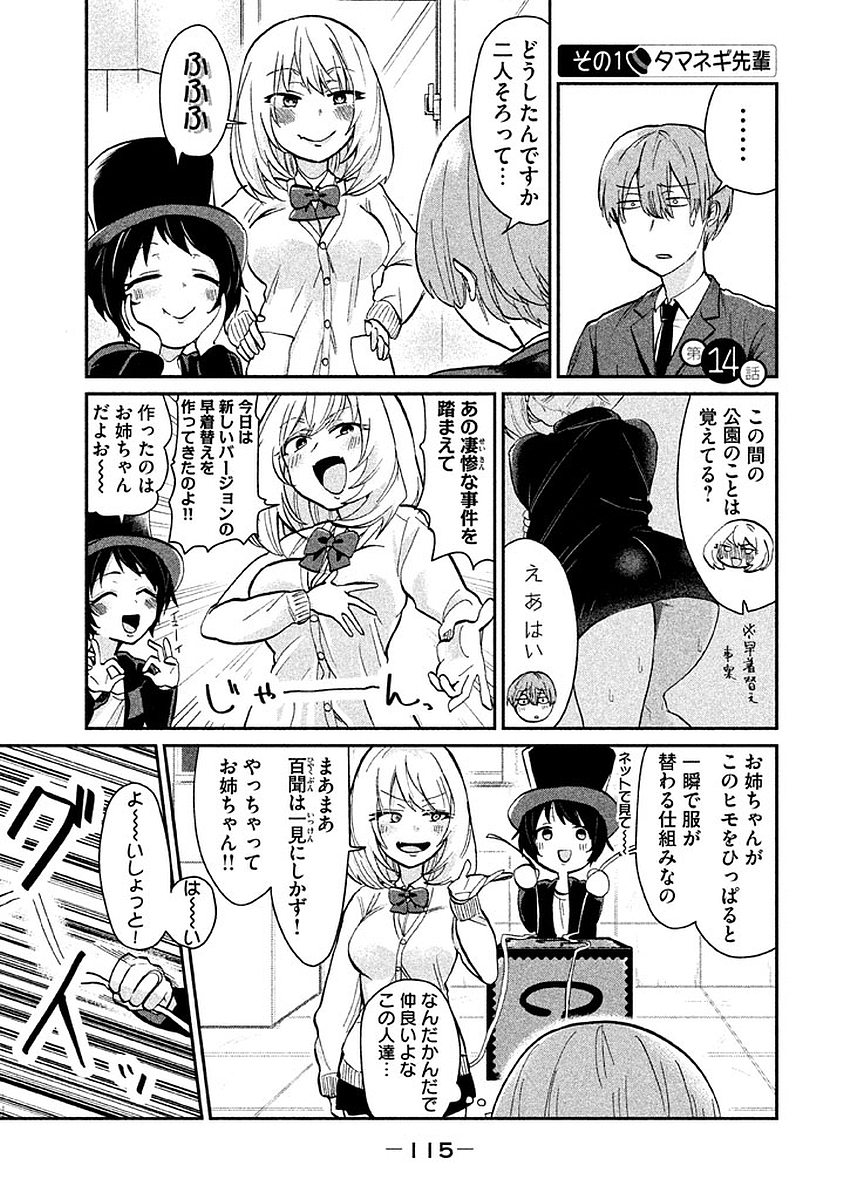 TEJINA SENPAI - raw - Chapter 14 - https://jpdd.ccdd.to/JPDD/tejinasenpai/146928/1i4iy2rgoyf.jpg