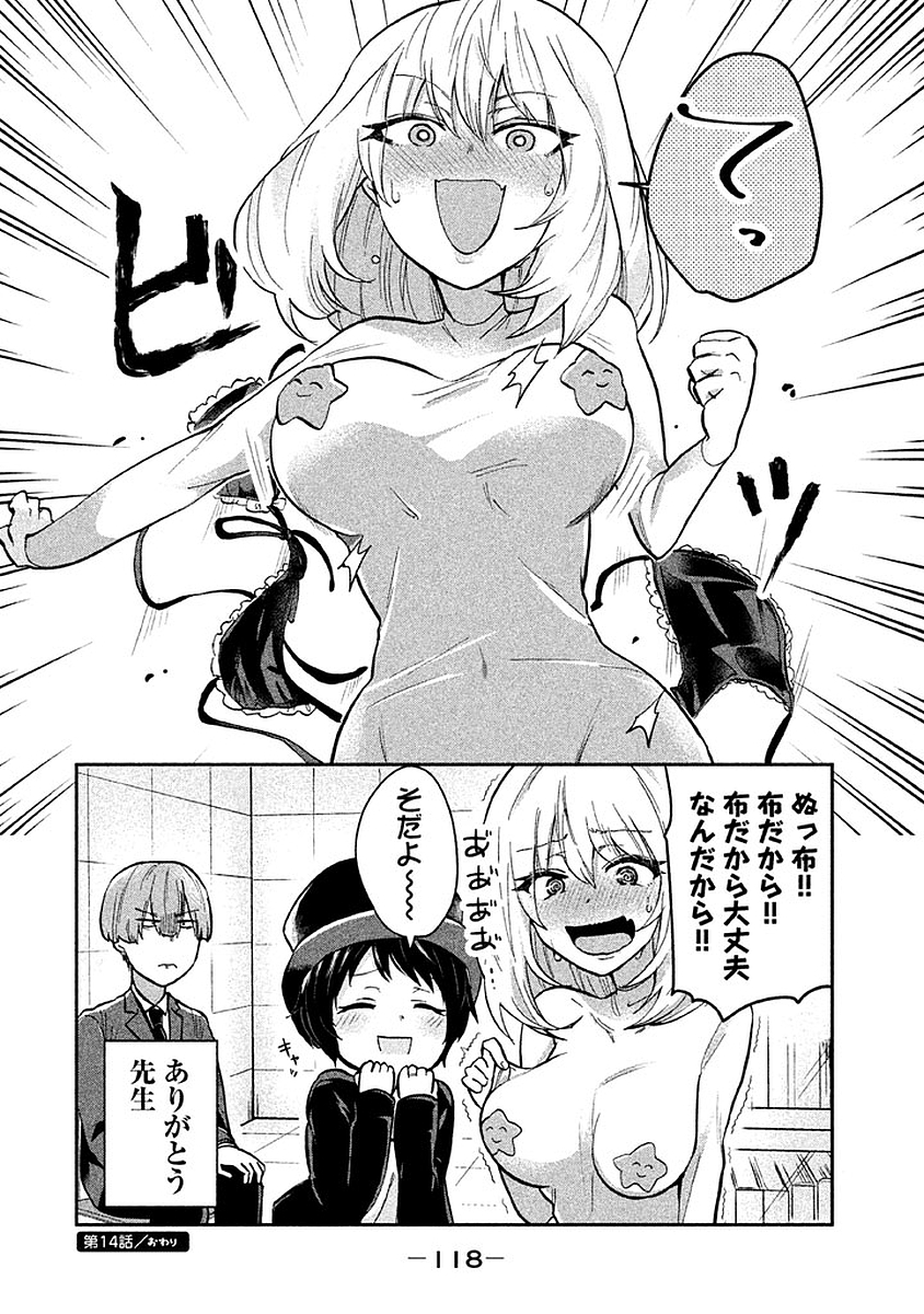 TEJINA SENPAI - raw - Chapter 14 - https://jpdd.ccdd.to/JPDD/tejinasenpai/146928/jel0w20i5ec.jpg