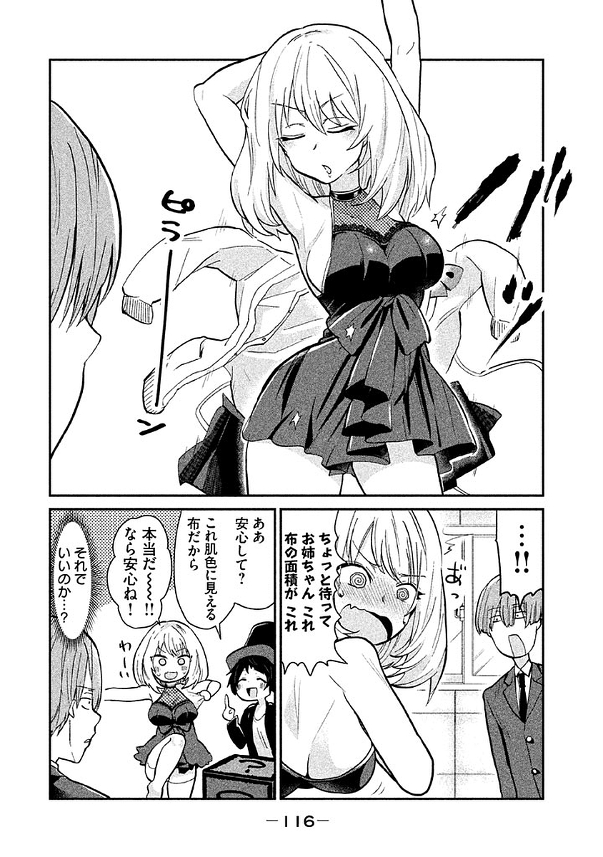 TEJINA SENPAI - raw - Chapter 14 - https://jpdd.ccdd.to/JPDD/tejinasenpai/146928/jivakswqyby.jpg