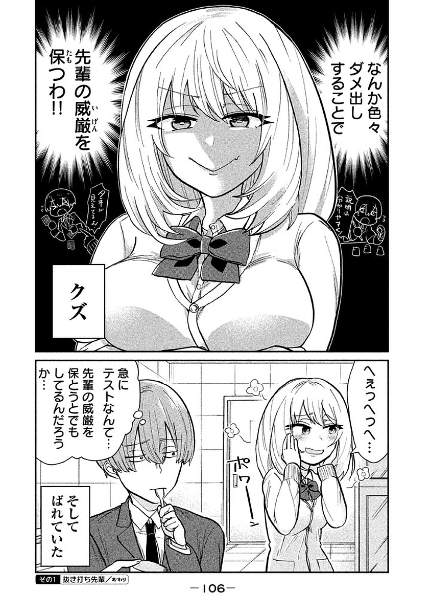 TEJINA SENPAI - raw - Chapter 13 - https://jpdd.ccdd.to/JPDD/tejinasenpai/146929/1dp2ffyk1ay.jpg