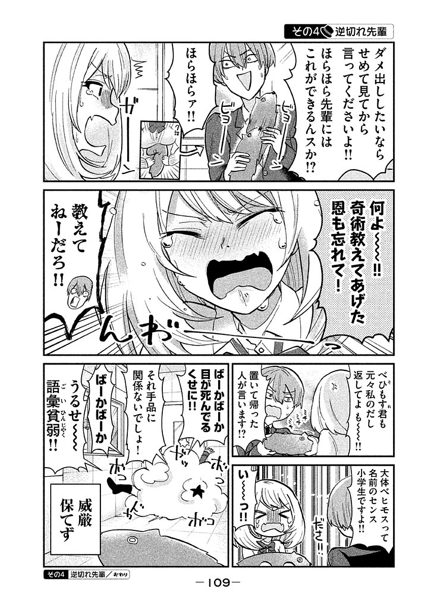 TEJINA SENPAI - raw - Chapter 13 - https://jpdd.ccdd.to/JPDD/tejinasenpai/146929/fhf0ph4oq3x.jpg